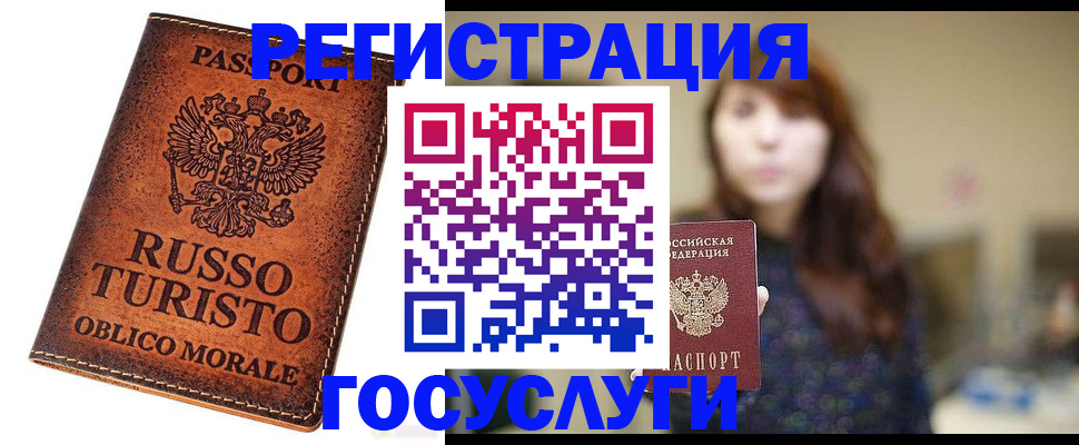 прописка в квартире в Усолье-Сибирском