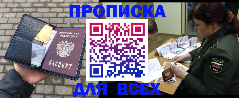 временная регистрация недорого в Усолье-Сибирском