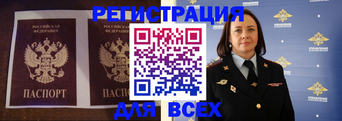 временная регистрация в Усолье-Сибирском
