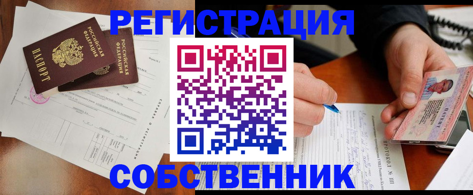 временная регистрация в Усолье-Сибирском