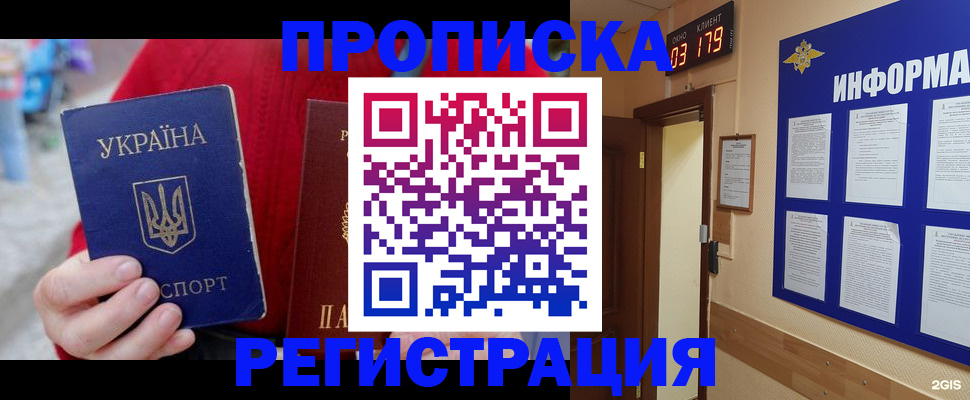 регистрация в Усолье-Сибирском