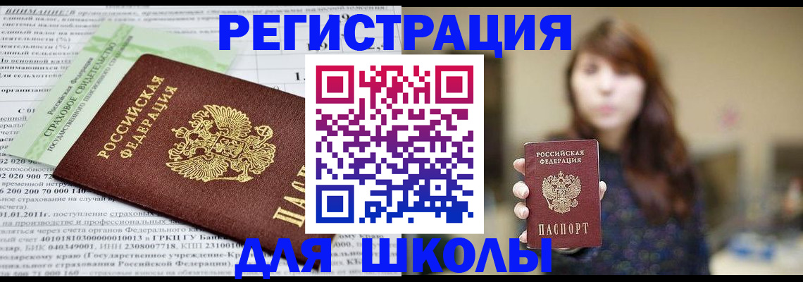 прописка регистрация в Усолье-Сибирском