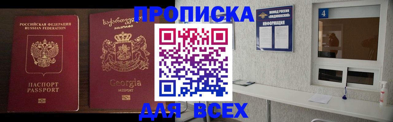 прописка для военкомата в Усолье-Сибирском