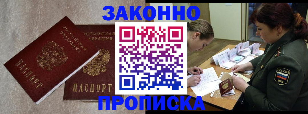 временная регистрация для всех в Усолье-Сибирском